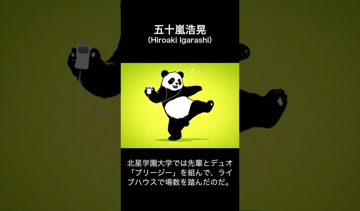 #五十嵐浩晃｜風みたいにさらっと心に残る #愛は風まかせ #こんぶとりの歌