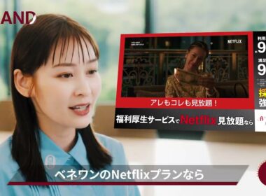 【先行事例】ベネフィット・ワン様｜岩田絵里奈さんの15秒エレベーターピッチ｜GRAND