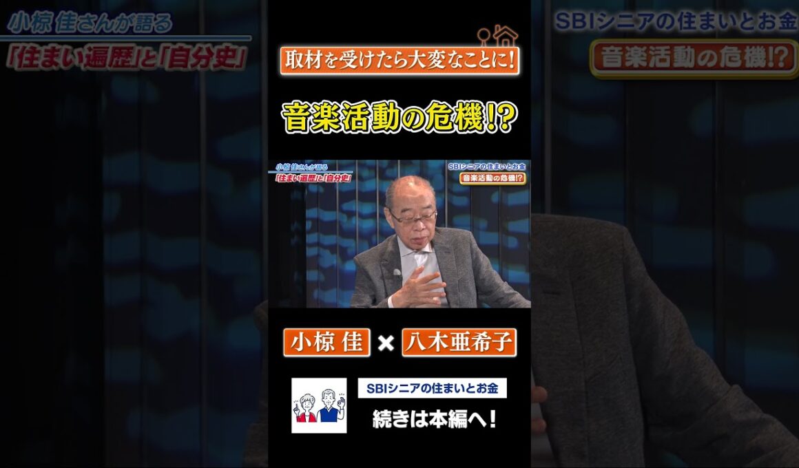 「辞めた方がいいよ、歌を」─小椋佳に突きつけられた選択
