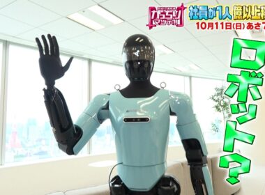『がっちりマンデー!!』社員が1人1億円以上稼ぐ会社! ㊙AI×コスメで1人8億円⁉ 10/11(日)【TBS】