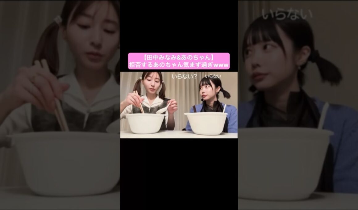 #田中みな実#あのちゃん#スキンケア#コスメ#メイク#インスタライブ#保湿#化粧品紹介#化粧品#美容#美肌#ニキビ#肌荒れ#乾燥#くすみ#たるみ