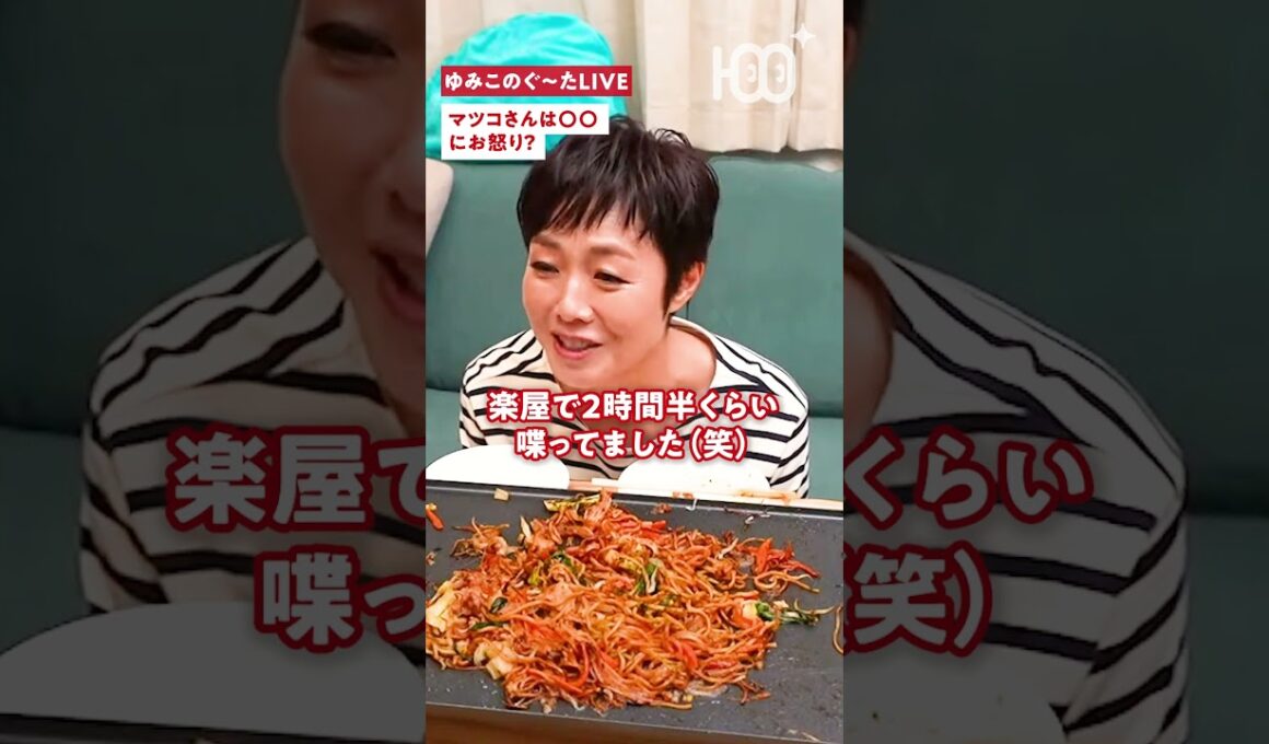 【爆笑】マツコさんに「姉さん」は禁句！？楽屋での㊙️エピソード