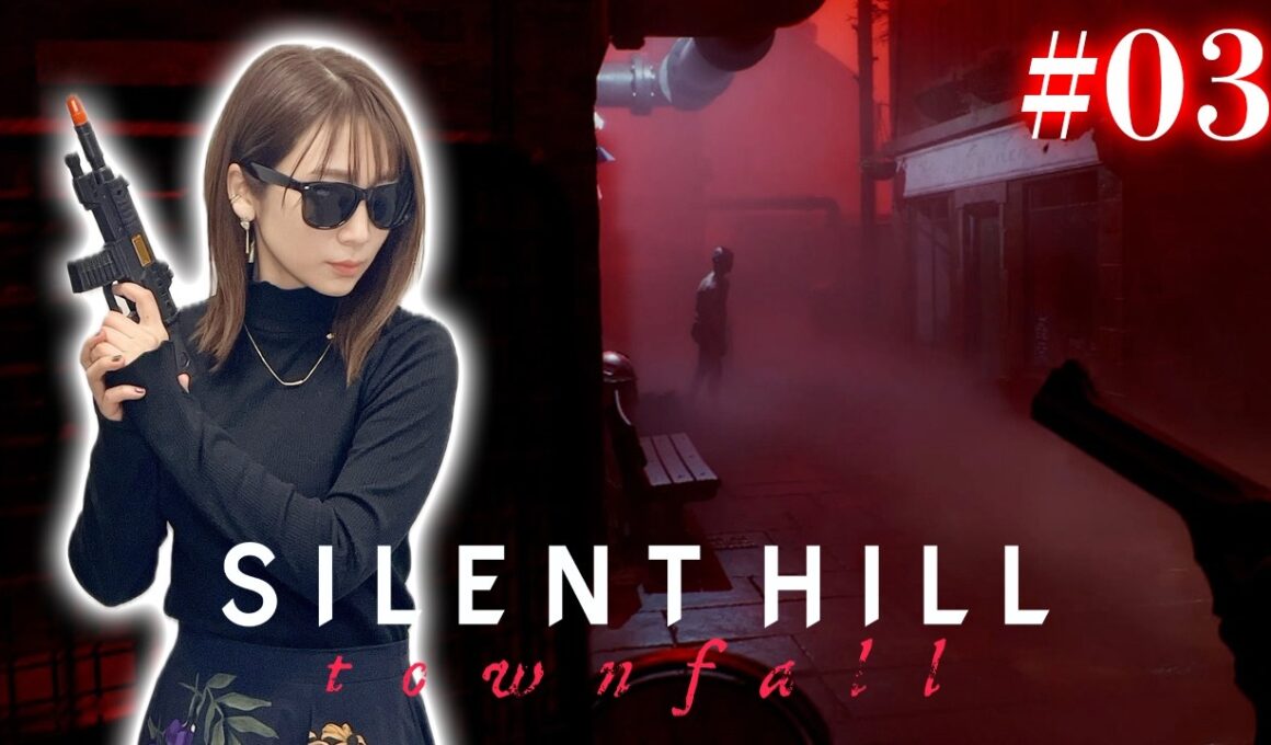 #03【SILENT HILL: Townfall】戦わせてくれー！！！【※ネタバレあり注意】