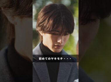 🌹黒崎さんの一途な愛がとまらない8話シーンを先行公開！❣️ヤキモチ焼いてる人〜集合！！！！ #黒崎さん #ドラマDEEP #切り抜き動画 #豊嶋花 #山中柔太朗