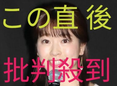 「番組中、蹴ったりとかしていたんですか？」…「産休」三上真奈アナへ「ノンストップ！」設楽統が質問「実は…」