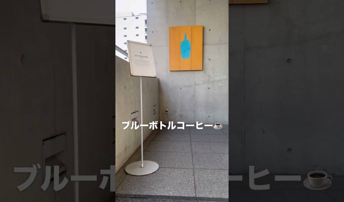 【朝活vlog】上京して半年経っても未だに上見ちゃう🙄#ブルーボトルコーヒー青山#表参道#朝活#vlog#毎日投稿