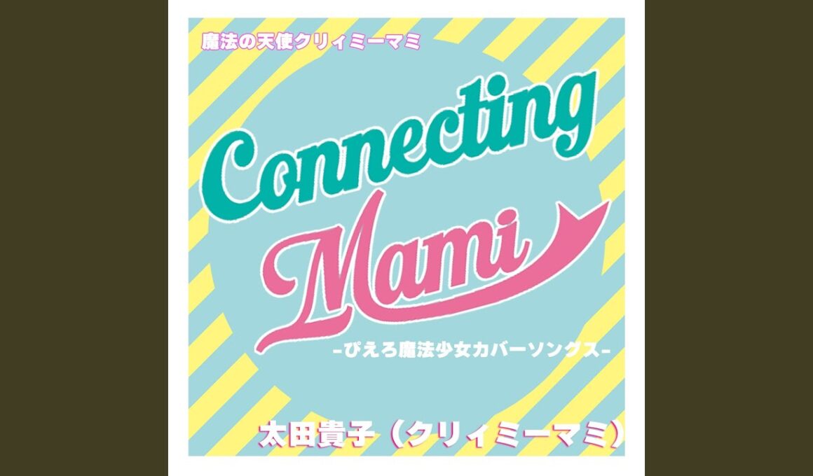 金のリボンでRockして