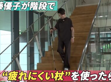 【“疲れにくい杖”を安藤優子が階段で使ったら…】階段の昇降にも意外な効果が！【学研TV大人カフェ】