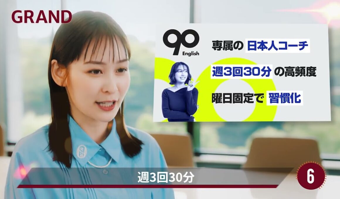 【先行事例】90 English様｜岩田絵里奈さんの15秒エレベーターピッチ｜GRAND