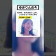 元AKB・柏木由紀さん(35)、鈴鹿での姿に「モデルさんみたい」