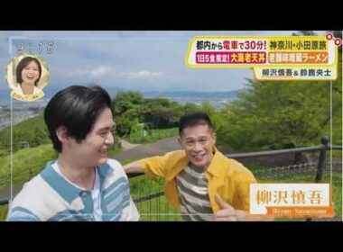 土曜はナニする！？ 2026.10.3 OA★ロフトのガチ推し！買い物対決★柳沢慎吾＆鈴鹿央士の旅！
