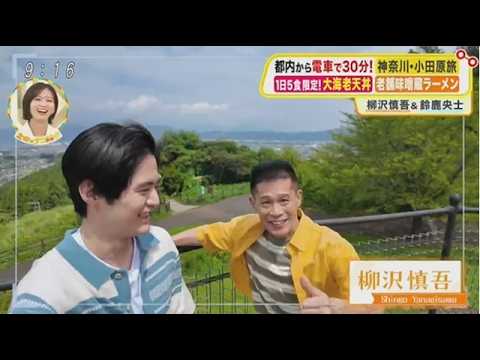 土曜はナニする！？ 2026.10.3 OA★ロフトのガチ推し！買い物対決★柳沢慎吾＆鈴鹿央士の旅！