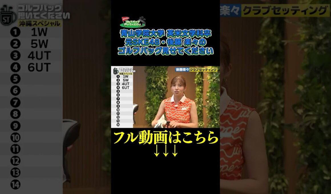【後藤楽々のゴルフバッグ見せてください】武井壮のゴルフバッグ担いでください/#武井壮#プロキャディー #golf #ゴルフ #shorts #切り抜き #プロゴルファー#後藤楽々