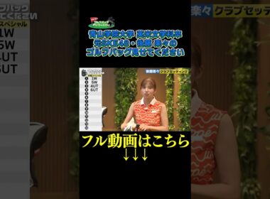 【後藤楽々のゴルフバッグ見せてください】武井壮のゴルフバッグ担いでください/#武井壮#プロキャディー #golf #ゴルフ #shorts #切り抜き #プロゴルファー#後藤楽々