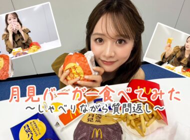 マックの月見バーガー食べながら質問返しというものをしてみます🍔🐇