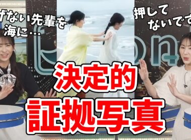 【山岸愛梨・白井ゆかり】泳げない先輩を海に向かって押す写真がうっかりカレンダーになってしまったゆかりん【ウェザーニュース切り抜き】