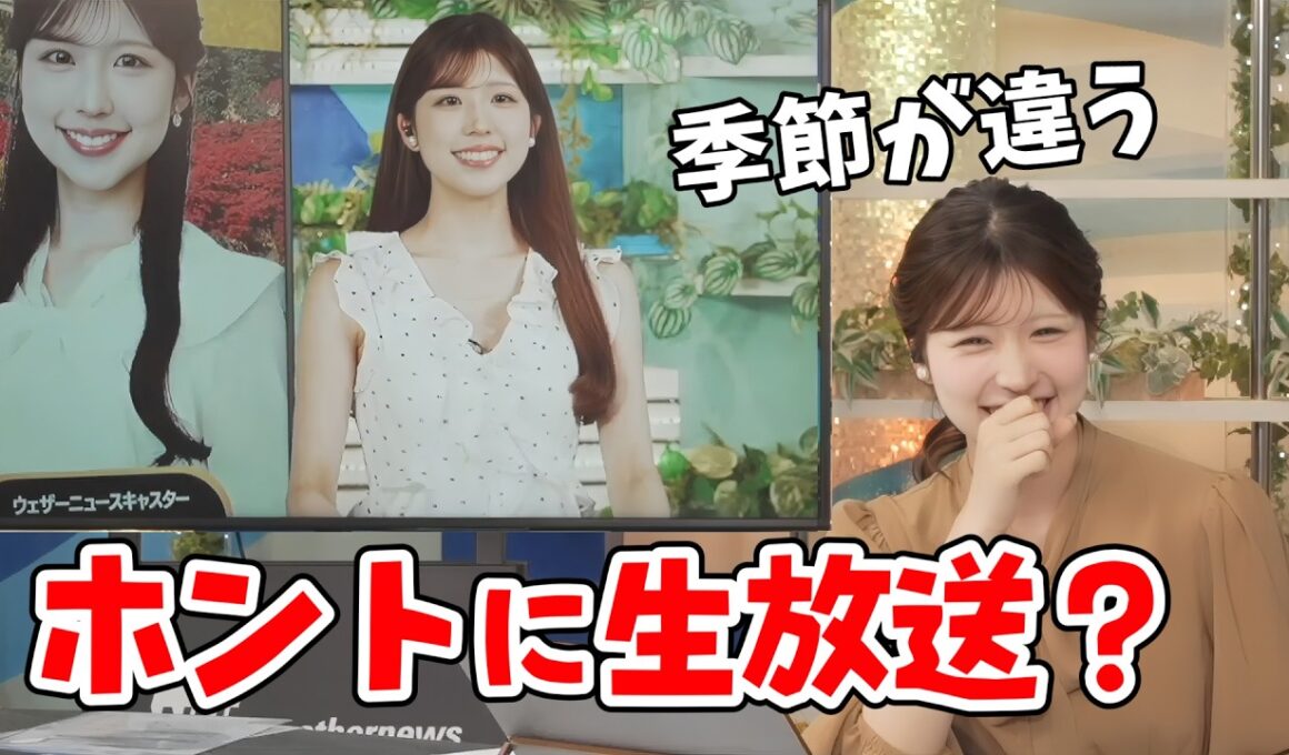 【小林李衣奈】前日はノースリーブだったのに秋衣装になった李衣奈ちゃん！服装がバグって視聴者さんに生放送か疑われてしまう【ウェザーニュース切り抜き】
