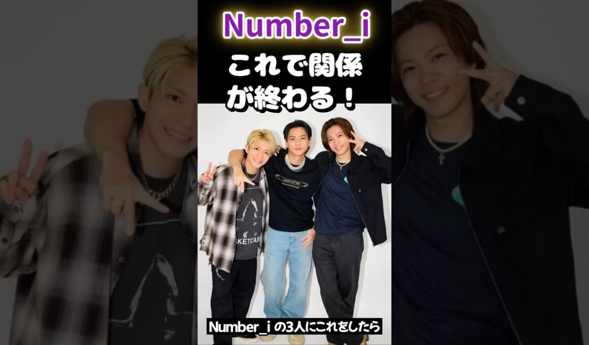 占い【Number_i】にコレをしたら破局決定！接する時に気を付けよう【ナンバーアイ・元KING & PRINCE】平野紫耀・岸優太・神宮寺勇太 #shorrts