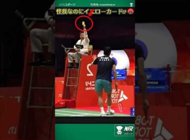【炎上】アジア大会で大怪我の選手にイエローカード!?車椅子で退場の悲劇に世界が激怒 🤬