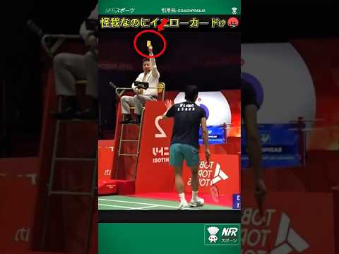 【炎上】アジア大会で大怪我の選手にイエローカード!?車椅子で退場の悲劇に世界が激怒 🤬