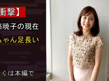 【注目】「娘ちゃん足長い」久慈暁子 生後3ヵ月長女とのお出かけ姿を公開！我が子いとおしそうに見つめる親子ツーショットに「あっという間に大きくなって」
