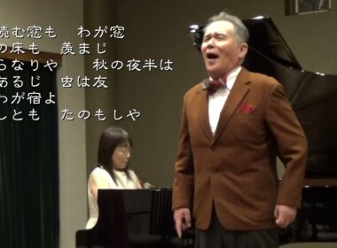 埴生の宿(連続テレビ小説　風、薫る　に捧ぐ）詞　里見　義　曲　H．ビショップ　歌　松尾　喜一　ピアノ　松尾　恵子