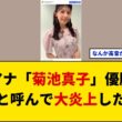 【物議】陸上決勝で勝者を病名と誤認…TBS上村アナ炎上の裏に潜むテレビ局のぶっつけ本番体質