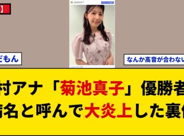 【物議】陸上決勝で勝者を病名と誤認…TBS上村アナ炎上の裏に潜むテレビ局のぶっつけ本番体質