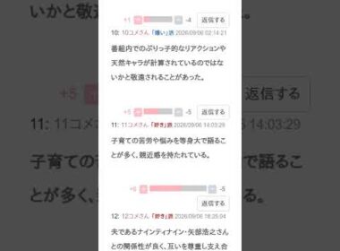 【投票結果】青木裕子は好き？嫌い？【評価・考察・口コミ】 #Shorts