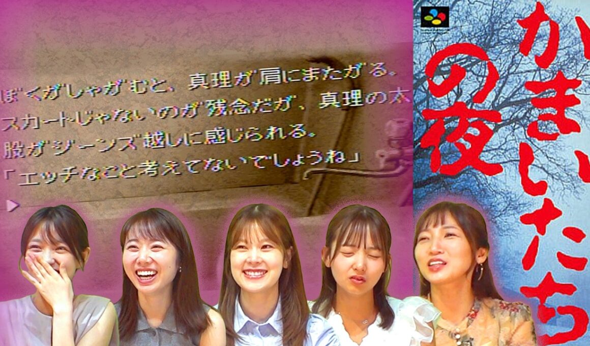 【かまいたちの夜】今ならコンプラアウトの展開に呆れるアナウンサー5人衆【第4回】