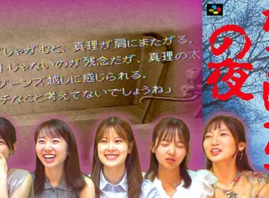 【かまいたちの夜】今ならコンプラアウトの展開に呆れるアナウンサー5人衆【第4回】