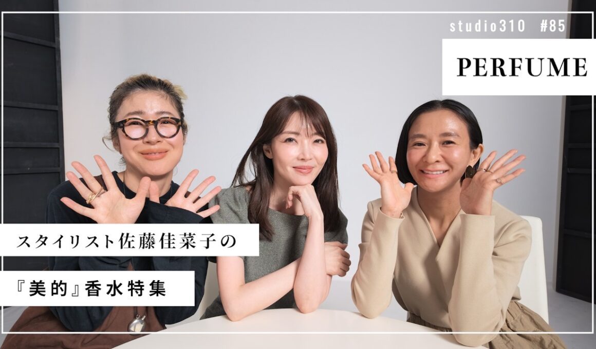 【美的11月号】真理子、由佳子、佳菜子おしゃべり3人が集まりまして🤪フレグランス企画の撮影の裏側😜