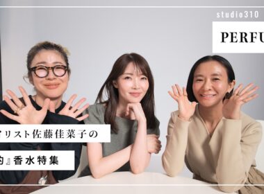 【美的11月号】真理子、由佳子、佳菜子おしゃべり3人が集まりまして🤪フレグランス企画の撮影の裏側😜
