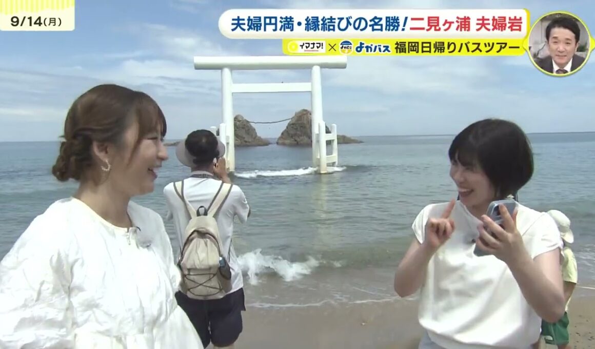 絶景×神社×グルメ　福岡 奇跡の絶景・名社を巡る感動旅！前編【イマナマ！】（2026年9月14日）