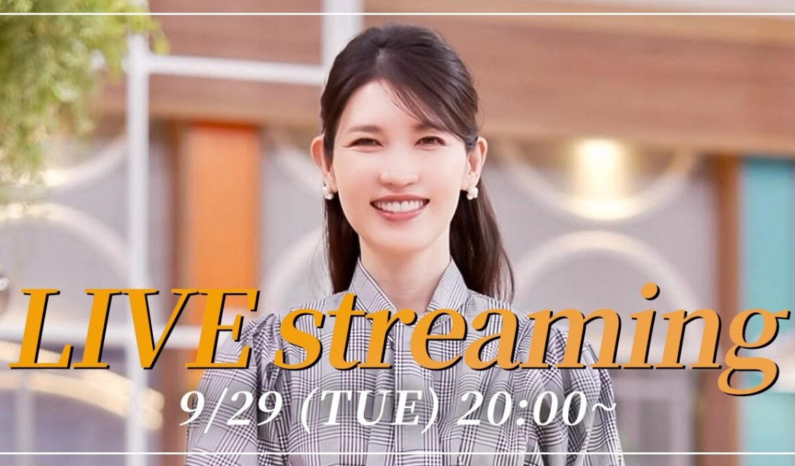 【友利新の質問コーナー！】9月29日（火）【20:00〜ライブ配信】