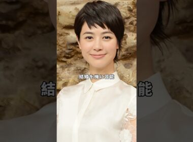 【荟能界引退後】夏目三久の衝撃の現在 #夏目三久