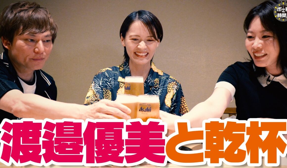 ボートの時間！ # 549 「渡邉優美の休日」2026年10月4日放送【サンテレビ】