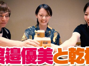 ボートの時間！ # 549 「渡邉優美の休日」2026年10月4日放送【サンテレビ】