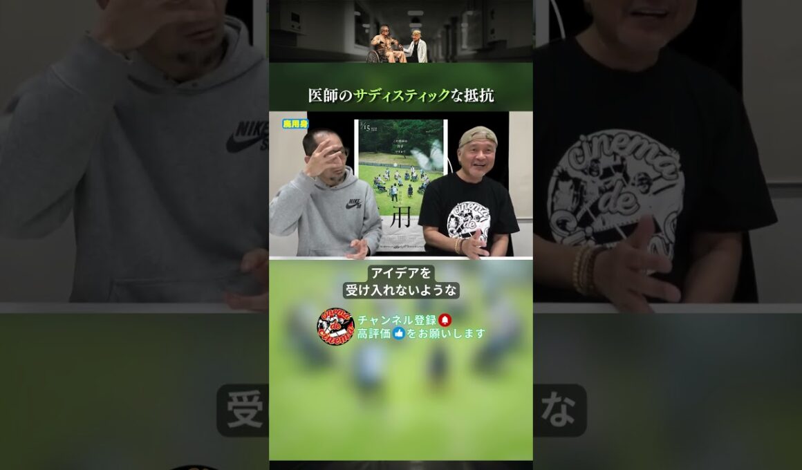 【廃用身】が「医療ホラー」である理由