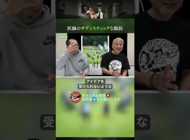 【廃用身】が「医療ホラー」である理由