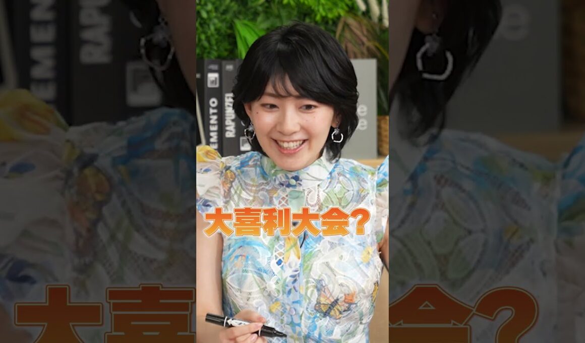 檜山沙耶 クイズで大喜利回答?