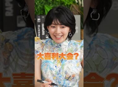 檜山沙耶 クイズで大喜利回答?