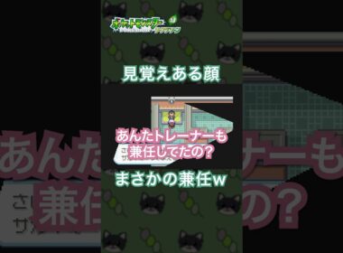 ロケット団のボスがジムリーダー兼任ってマジかよww[ポケモンFRLG]#shorts
