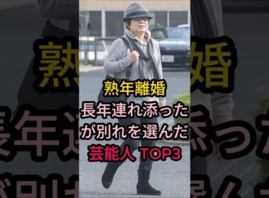 現在の姿からは想像できない超絶美人だった芸能人 3 人#芸能人 #fyp #松坂鹰子#浅丘儿リ子#