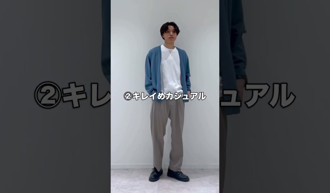 【お出かけ】ゴールデンウィークは何着て遊ぶ？？#GW#春服#ブルベ夏#メンズコーデ