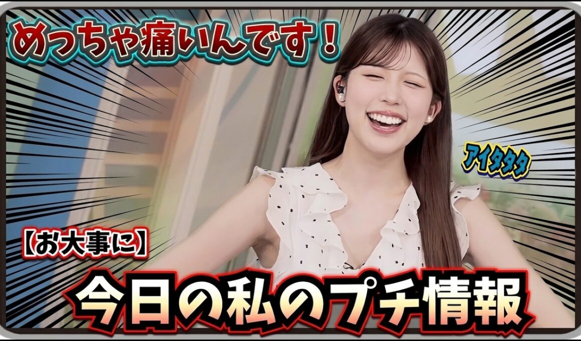 【小林李衣奈】『今日の私のプチ情報です』「朝からずっとこめかみの酷い痛みに耐えているリエナ・コバヤシさん」【ウェザーニュース】20260928