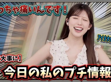 【小林李衣奈】『今日の私のプチ情報です』「朝からずっとこめかみの酷い痛みに耐えているリエナ・コバヤシさん」【ウェザーニュース】20260928
