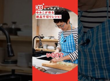 【衝撃】味付けは塩とニンニクだけ!? 有働由美子が作る「絶品千切り鍋」が凄すぎる
