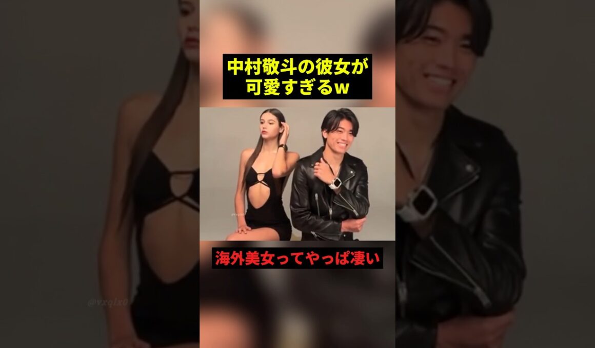 中村敬斗の彼女が可愛すぎる件について#すごい #サッカー #恋愛 #shorts