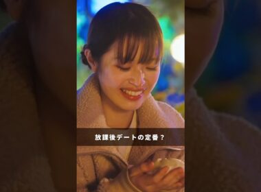 なんでも本で学んでる黒崎さん可愛いすぎる、 #黒崎さん #ドラマDEEP #切り抜き動画 #豊嶋花 #山中柔太朗
